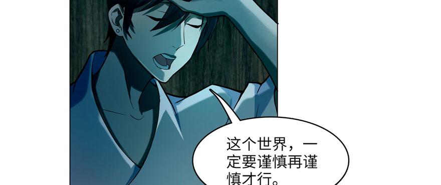 《命运速递》第十九话 第15页
