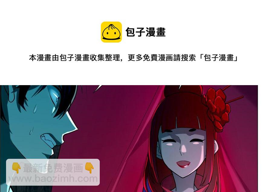 《命运速递》第十九话 第21页