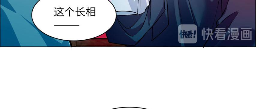 《命运速递》第十九话 第23页