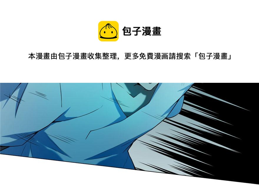 《命运速递》第十九话 第31页