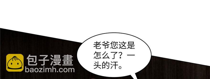 《命运速递》第十九话 第32页