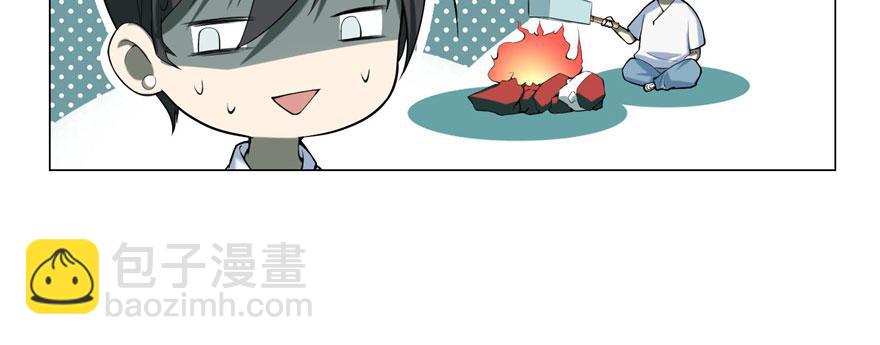 《命运速递》第十九话 第42页
