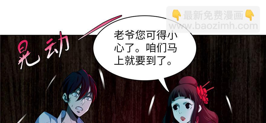 《命运速递》第十九话 第45页