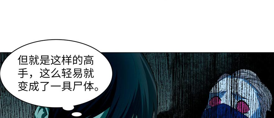 《命运速递》第十九话 第9页