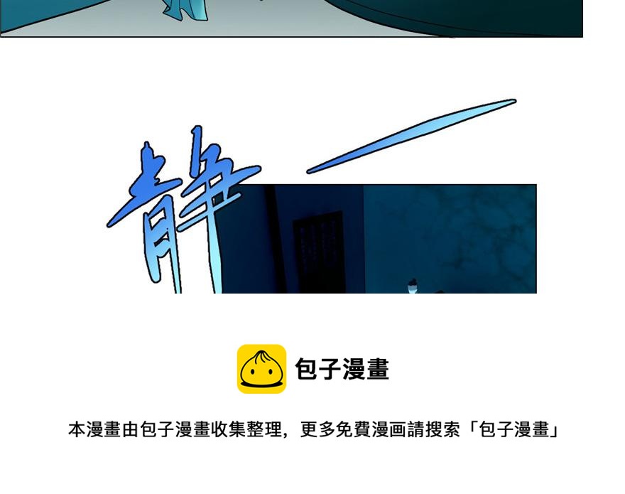 《命运速递》第二十二话 第11页