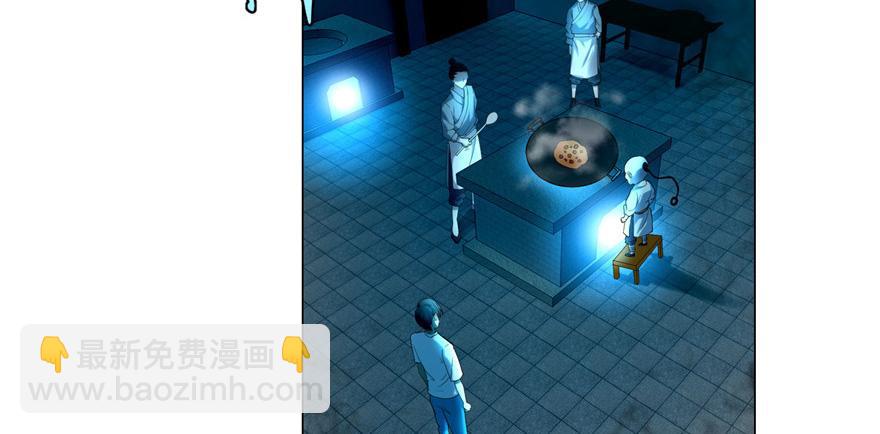 《命运速递》第二十二话 第12页