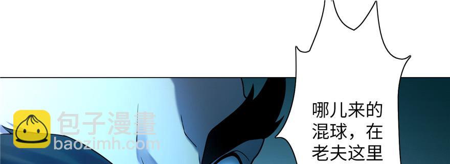 《命运速递》第二十二话 第14页