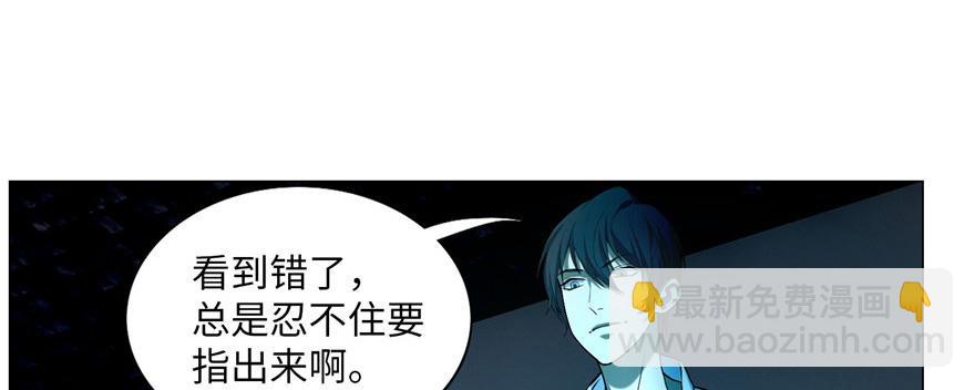 《命运速递》第二十二话 第16页