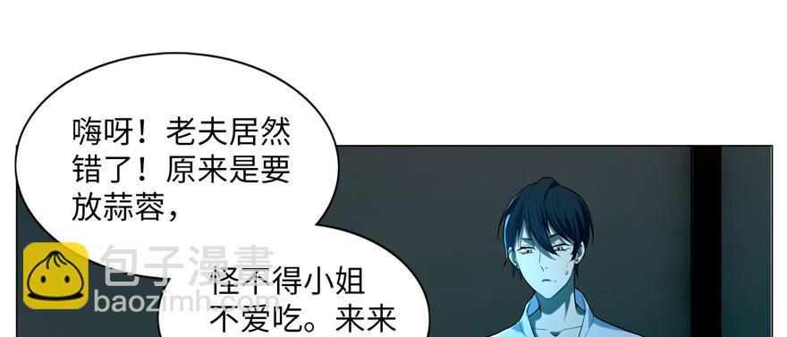 《命运速递》第二十二话 第43页