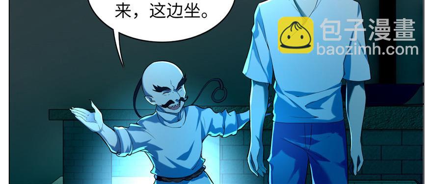 《命运速递》第二十二话 第44页