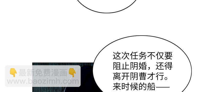 《命运速递》第二十话 第30页