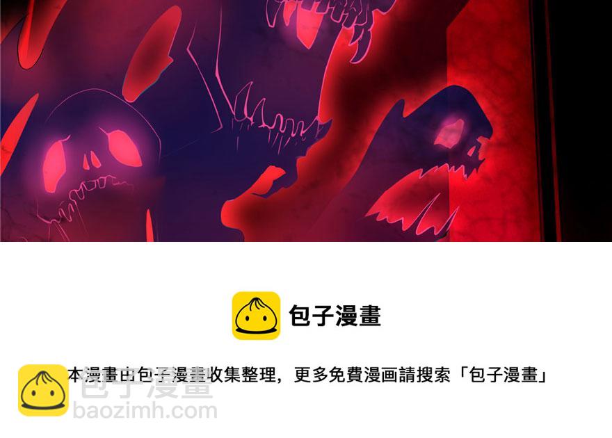 《命运速递》第二十话 第41页