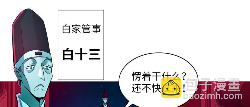 《命运速递》第二十话 第46页