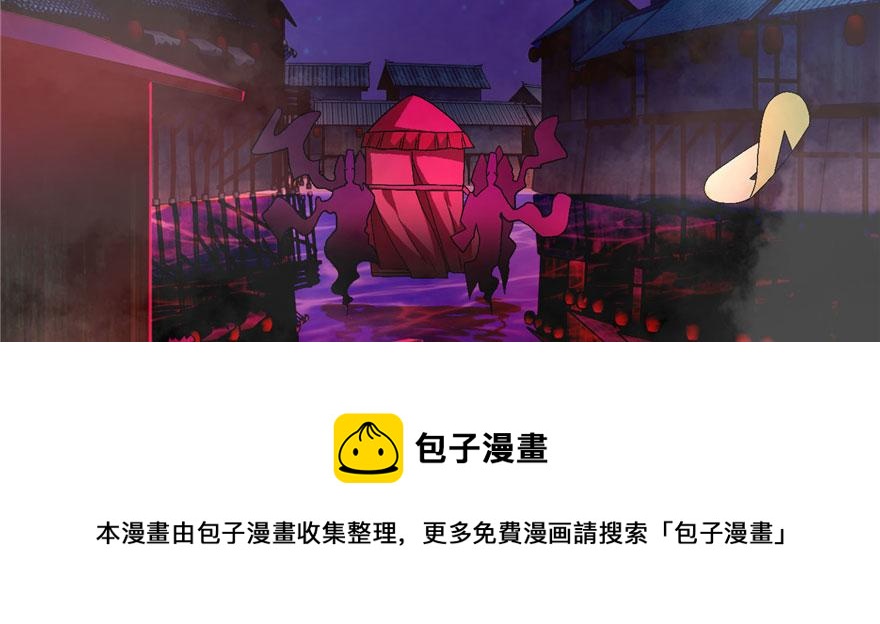 《命运速递》第十八话 第11页