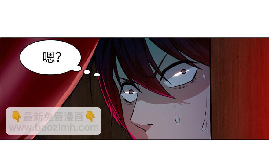 《命运速递》第十八话 第16页