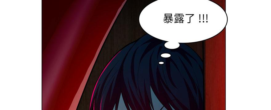 《命运速递》第十八话 第17页