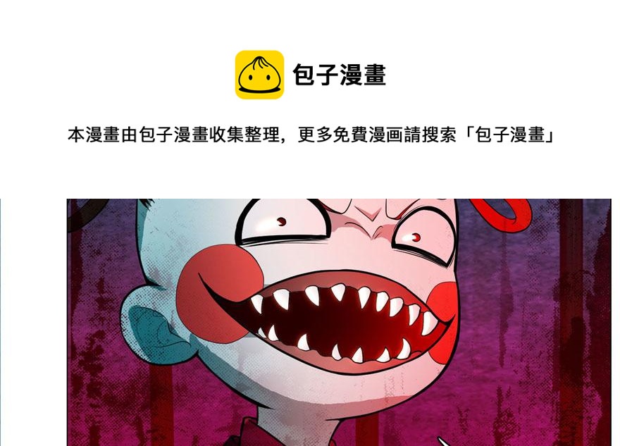 《命运速递》第十八话 第21页