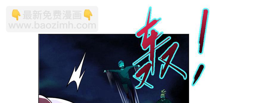 《命运速递》第十八话 第23页