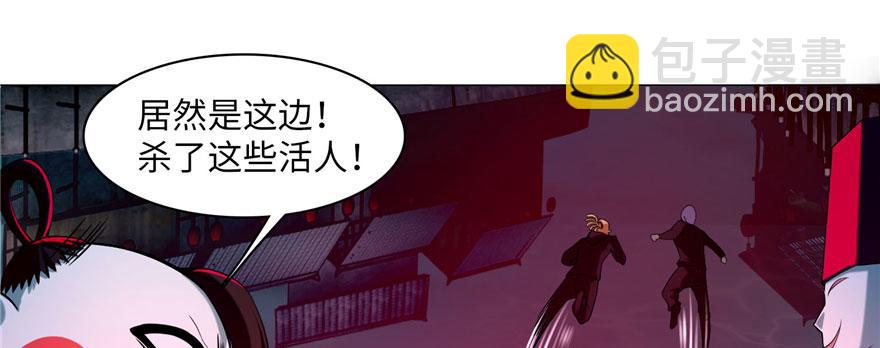 《命运速递》第十八话 第28页