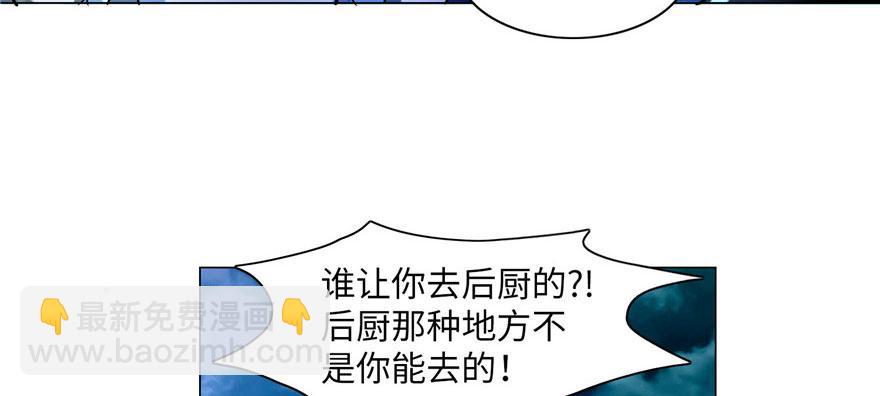 《命运速递》第二十四话 第18页