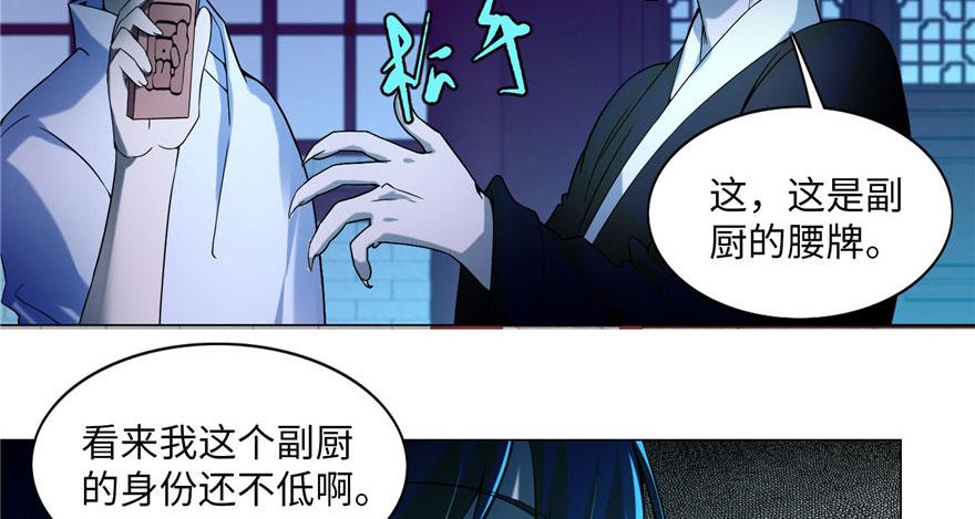 《命运速递》第二十四话 第26页