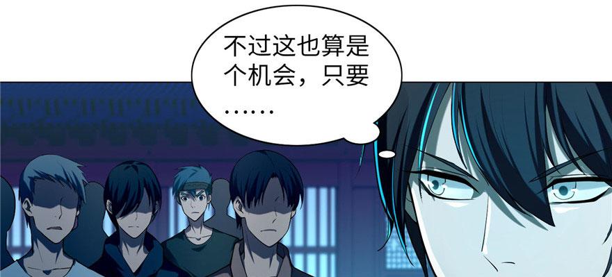 《命运速递》第二十四话 第36页