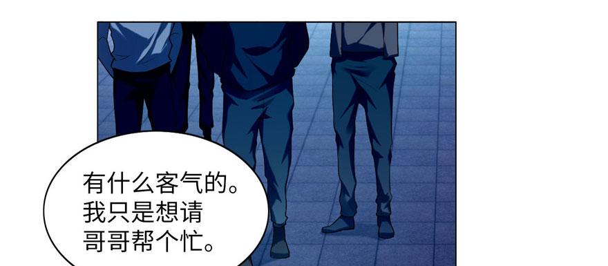 《命运速递》第二十四话 第40页