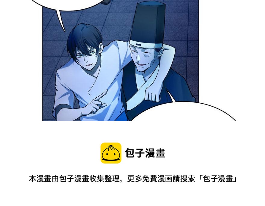 《命运速递》第二十四话 第41页