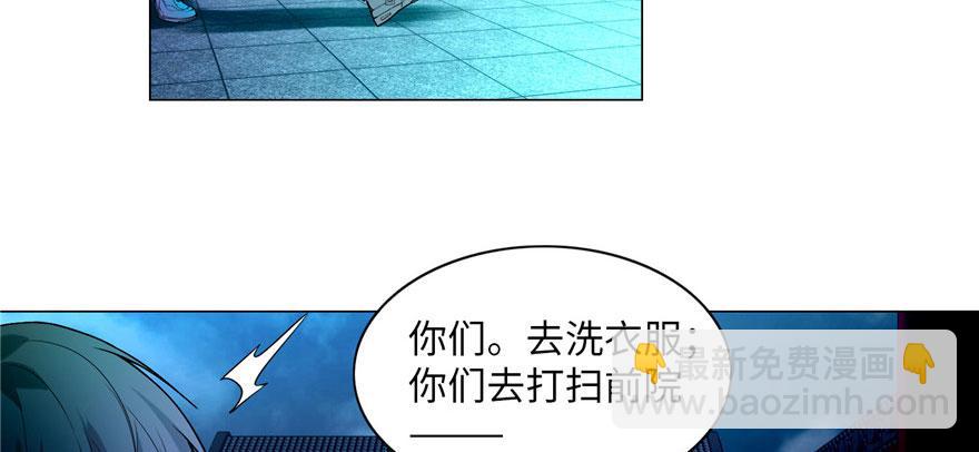 《命运速递》第二十四话 第6页