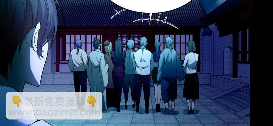 《命运速递》第二十四话 第7页