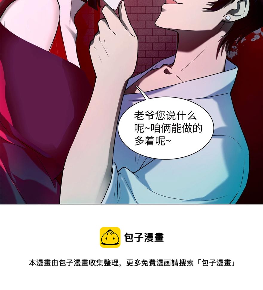 《命运速递》第二十一话 第11页