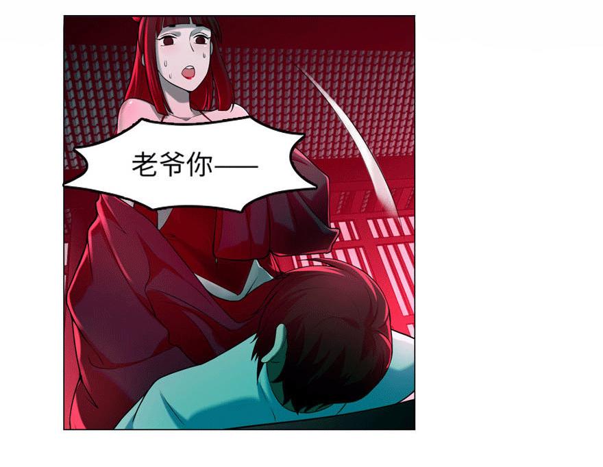 《命运速递》第二十一话 第14页