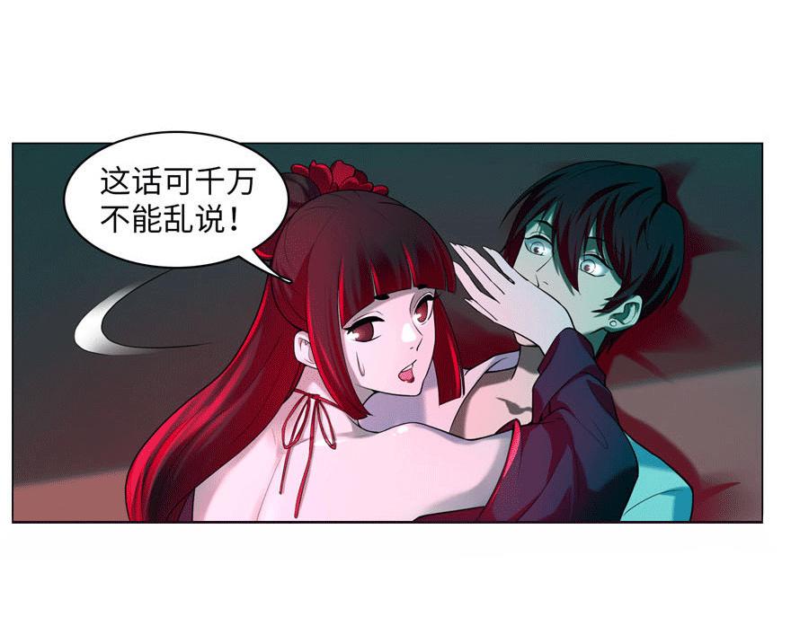《命运速递》第二十一话 第15页