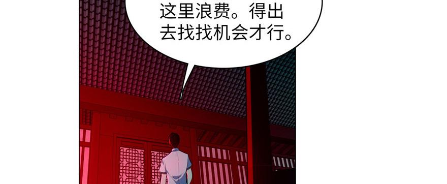 《命运速递》第二十一话 第26页