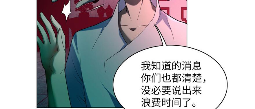 《命运速递》第二十一话 第38页