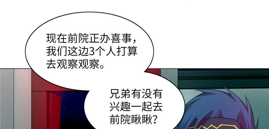 《命运速递》第二十一话 第44页