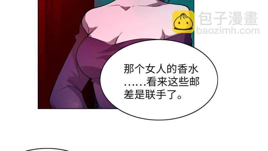 《命运速递》第二十一话 第48页