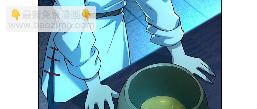 《命运速递》第二十三话 第13页