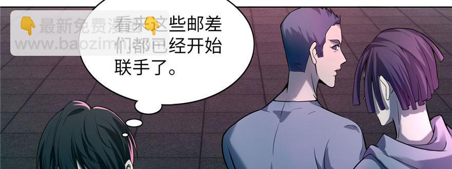《命运速递》第二十三话 第22页