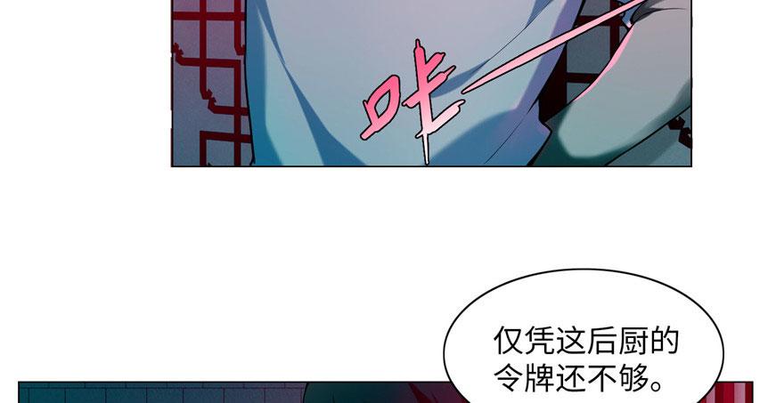 《命运速递》第二十三话 第28页