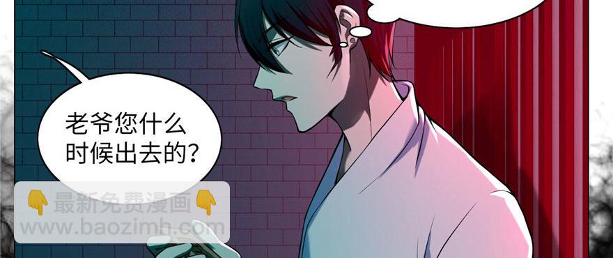 《命运速递》第二十三话 第29页