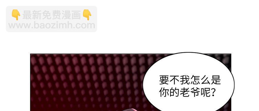 《命运速递》第二十三话 第35页