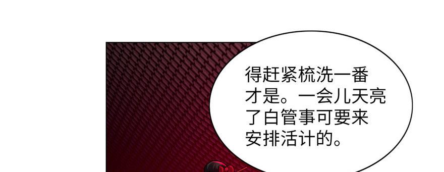 《命运速递》第二十三话 第38页