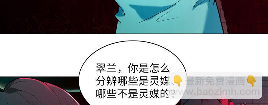 《命运速递》第二十三话 第44页