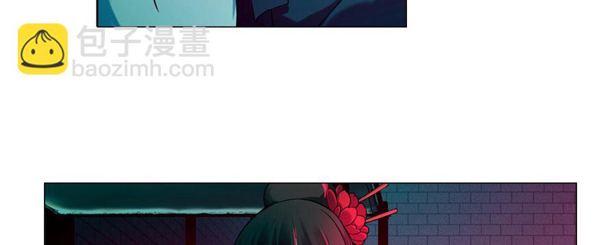《命运速递》第二十三话 第49页