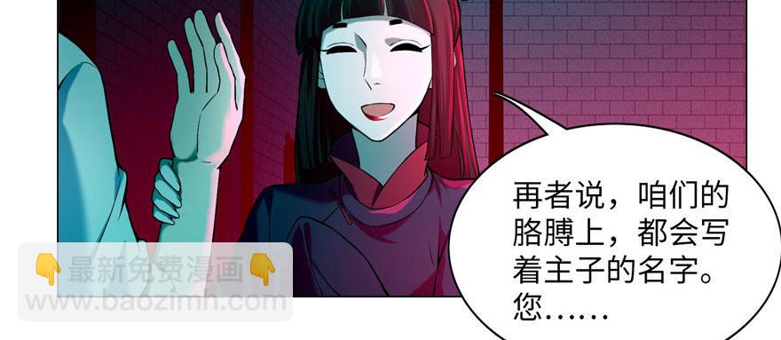 《命运速递》第二十三话 第50页