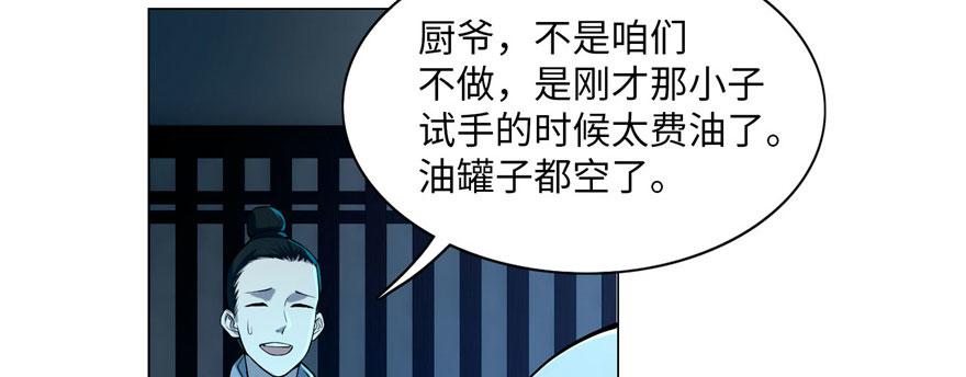 《命运速递》第二十三话 第6页