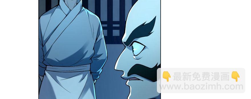 《命运速递》第二十三话 第7页