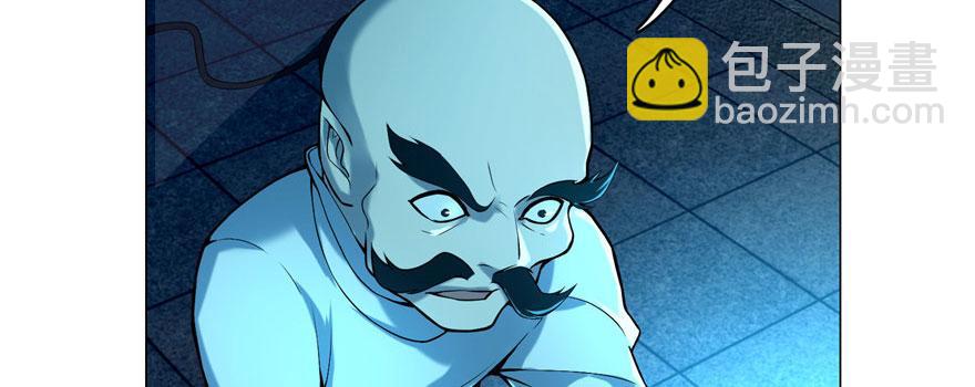 《命运速递》第二十三话 第12页