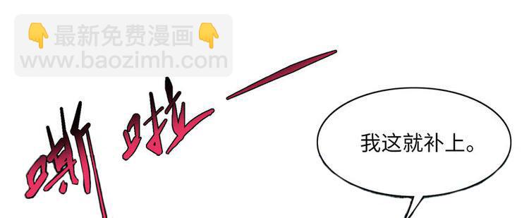《命运速递》第二十三话 第15页